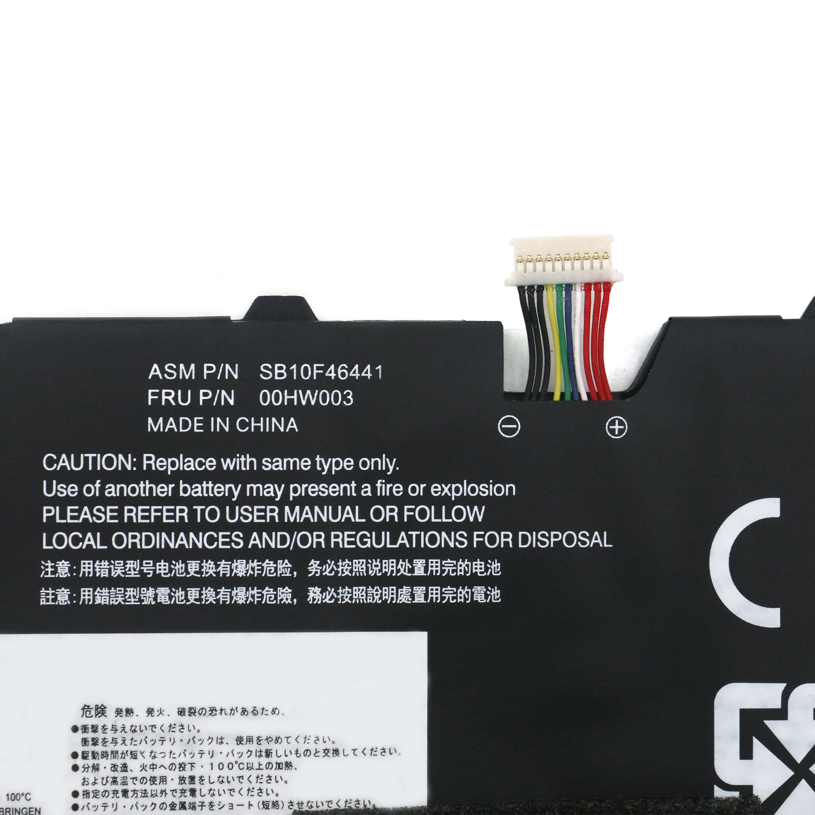 Lenovo Battery